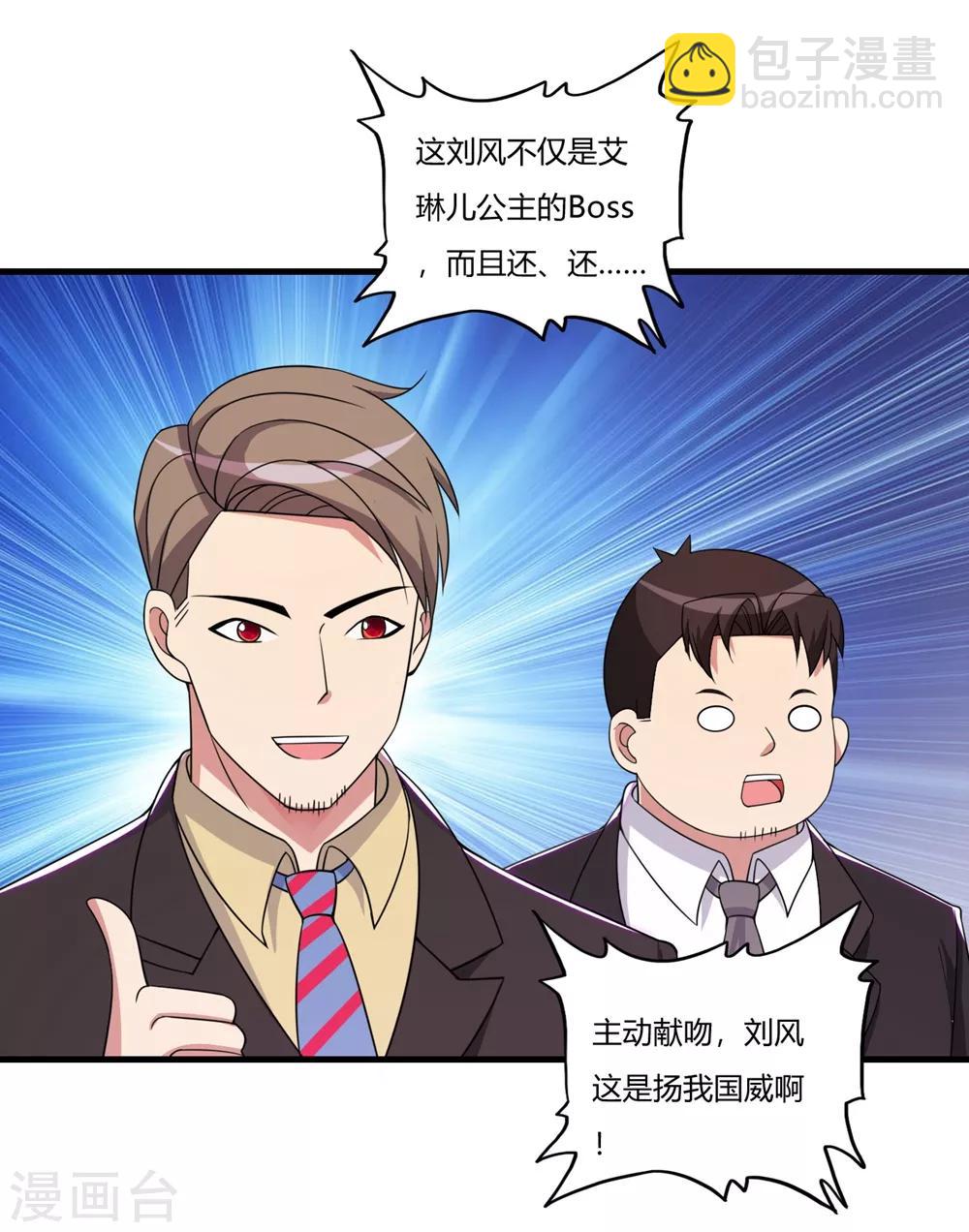 第57话 公主献吻20
