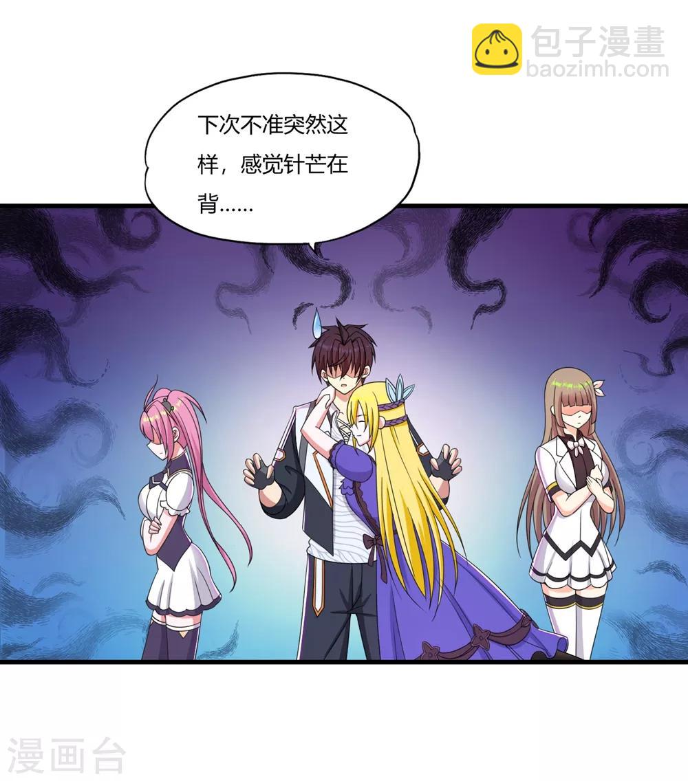 第57话 公主献吻23