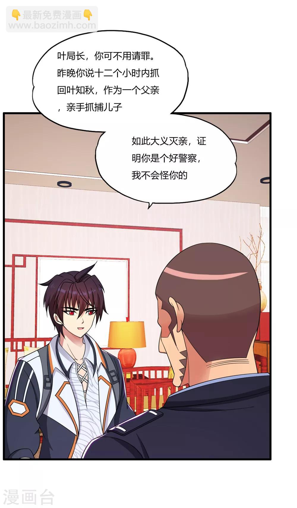第57话 公主献吻26