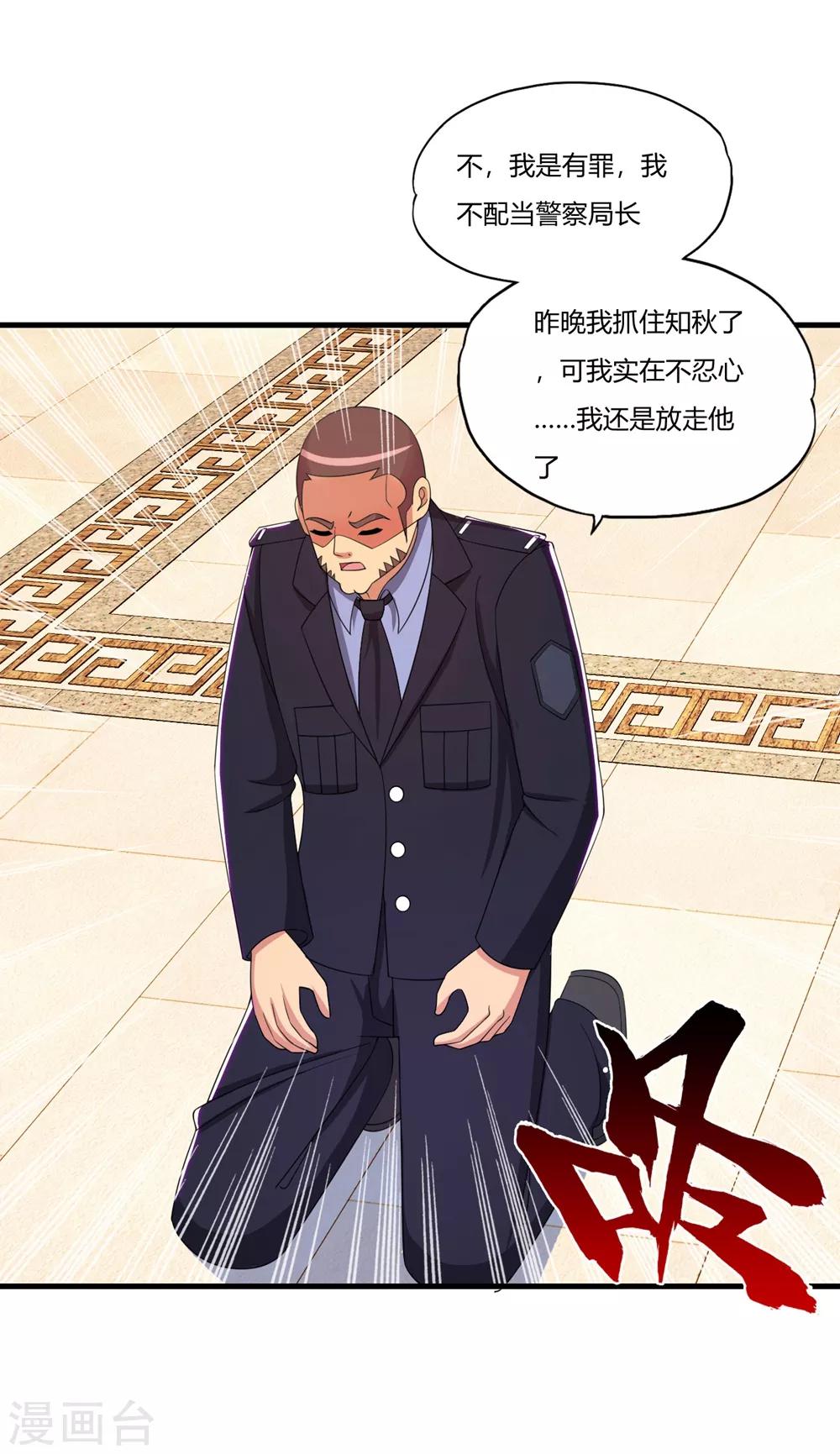 第57话 公主献吻27