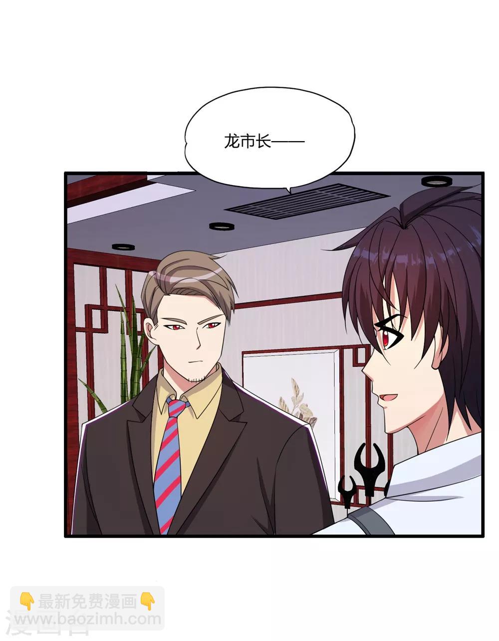 第57话 公主献吻29