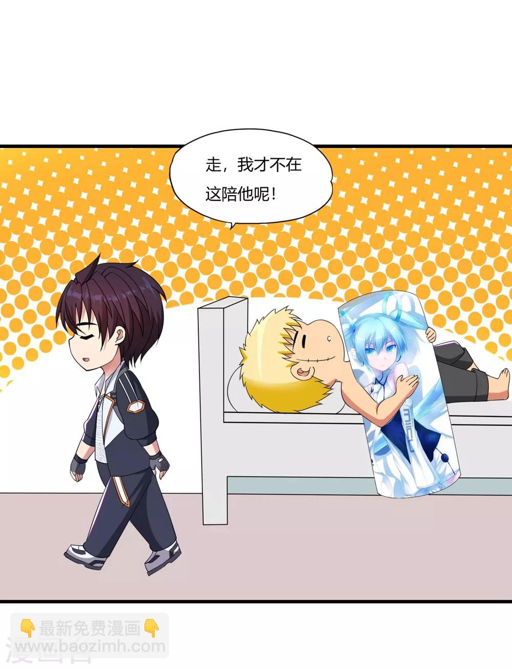 第57话 公主献吻3