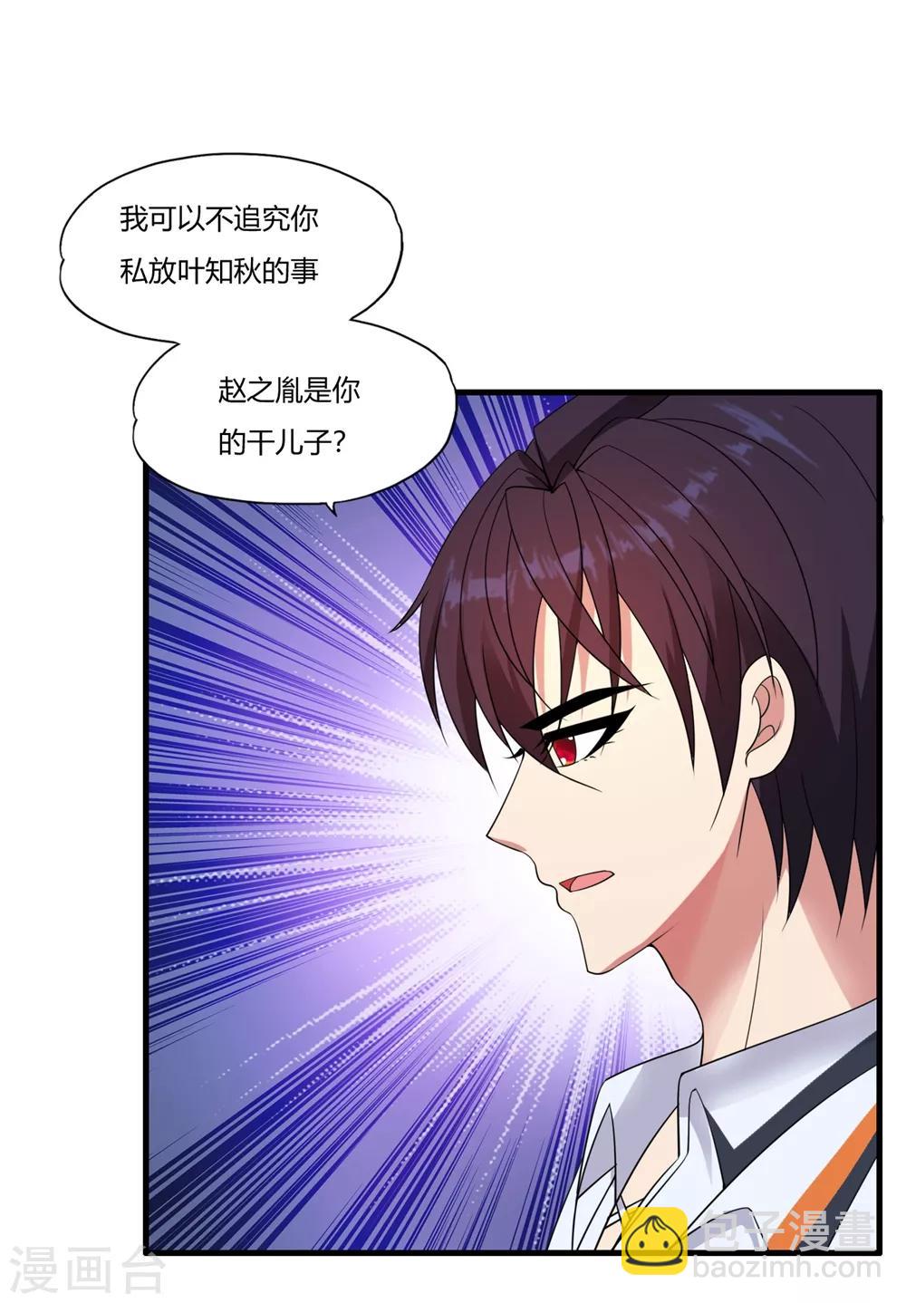 第57话 公主献吻31