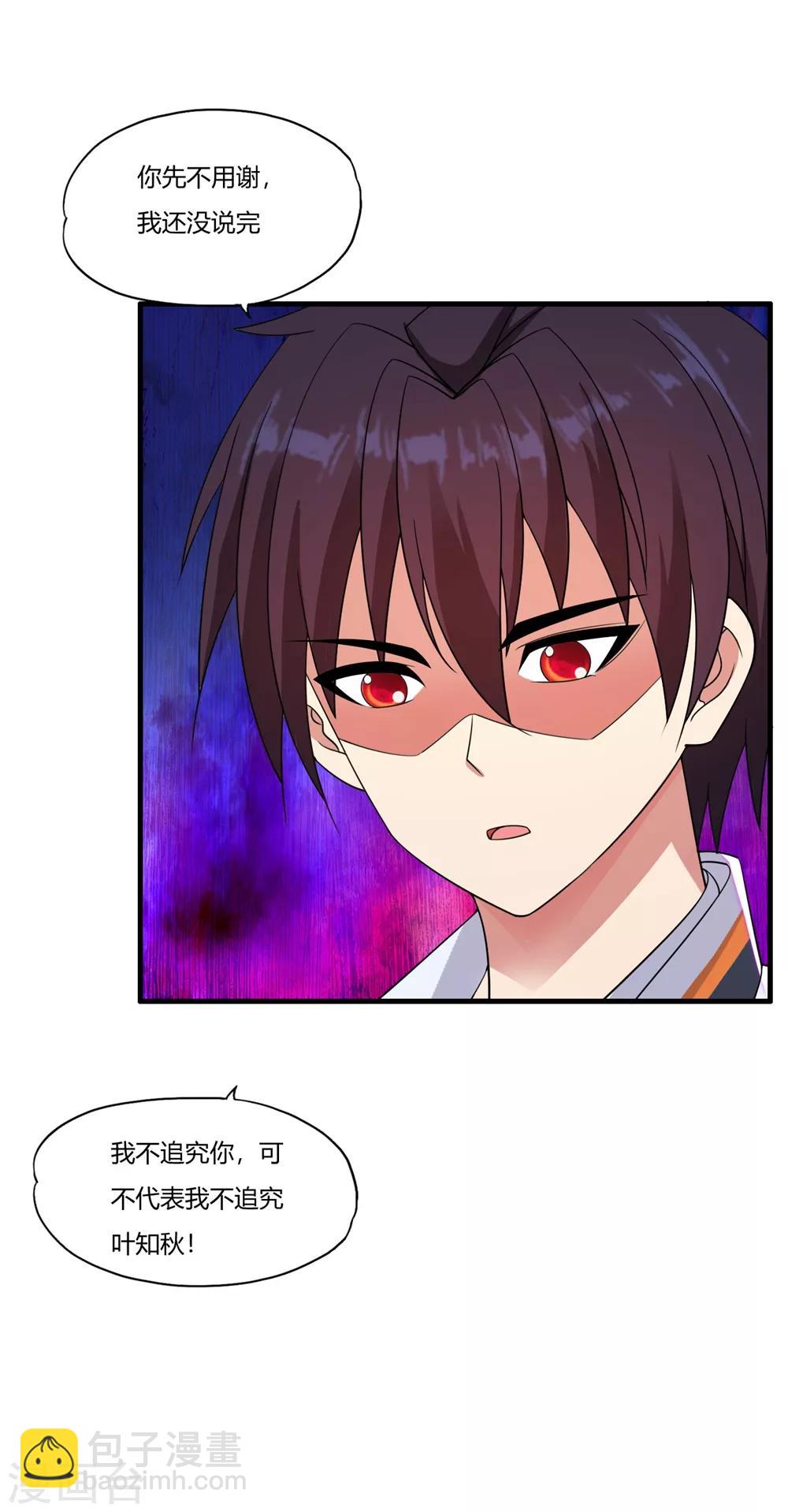 第57话 公主献吻34
