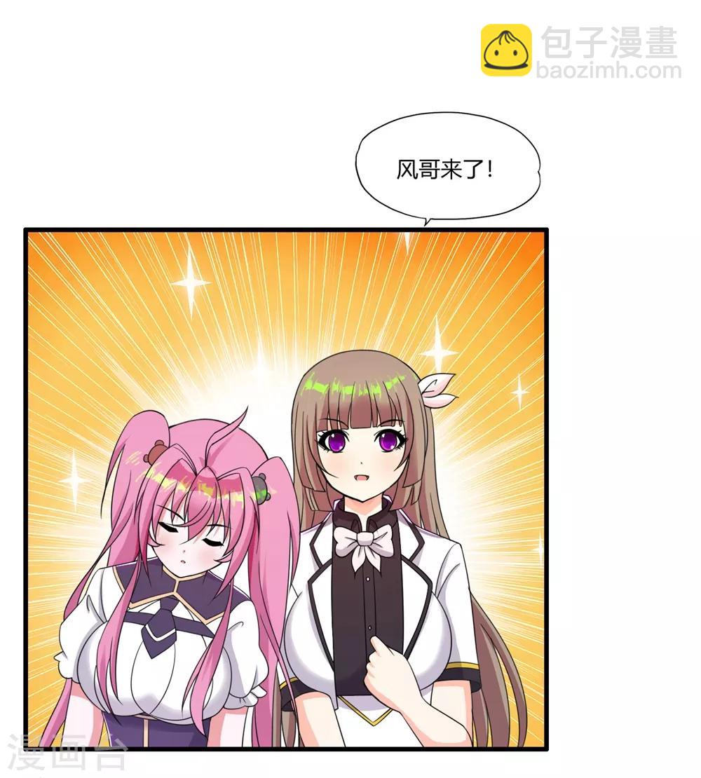 第57话 公主献吻7