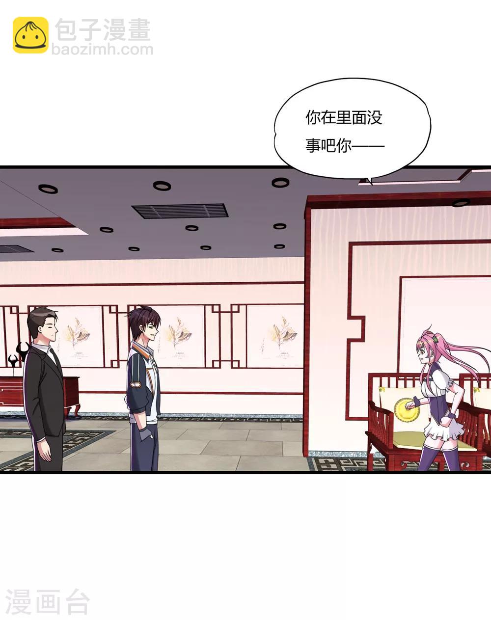 第57话 公主献吻9