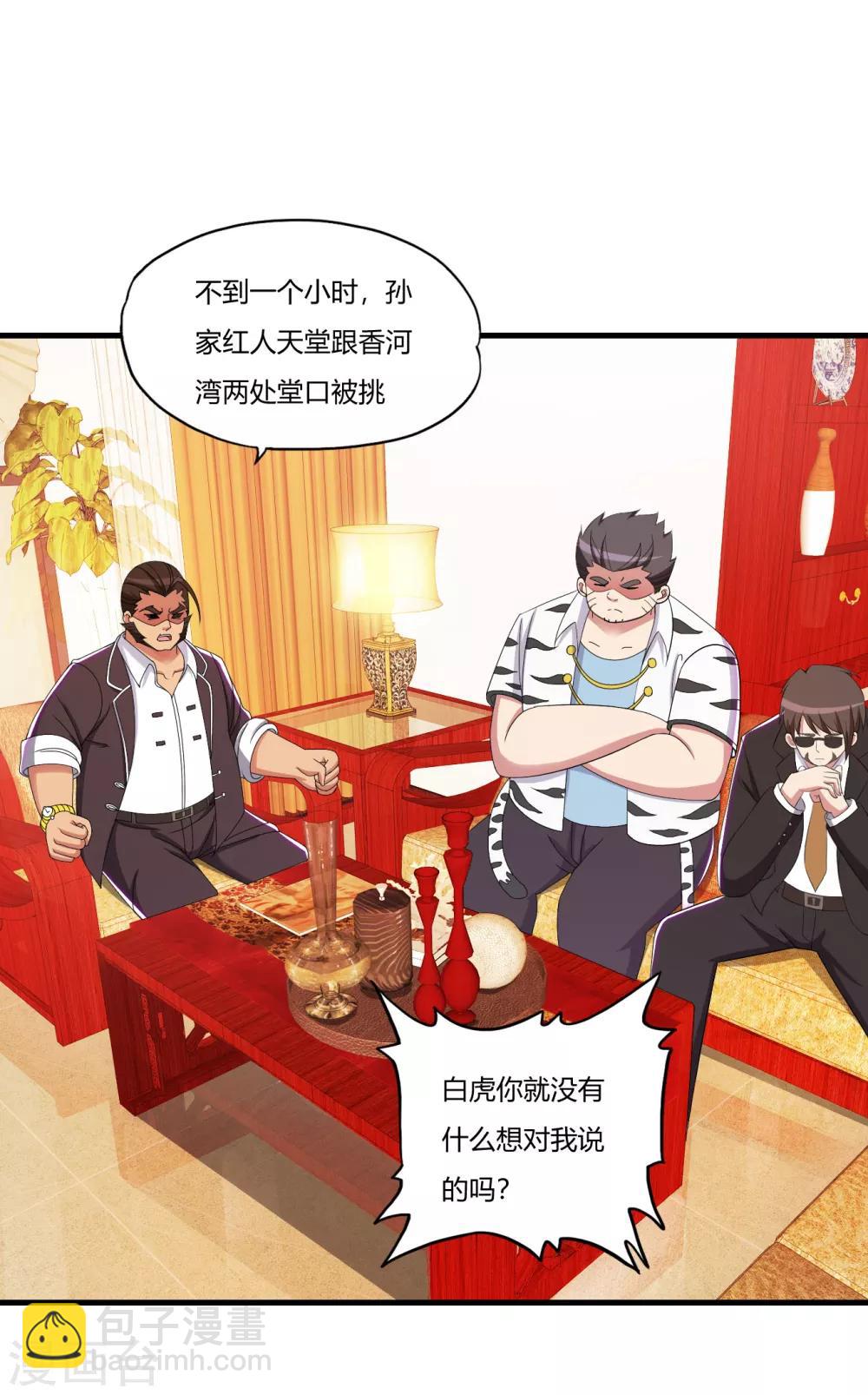 第63话 是真爱啊1