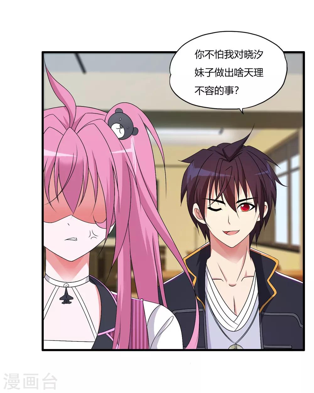 第63话 是真爱啊10