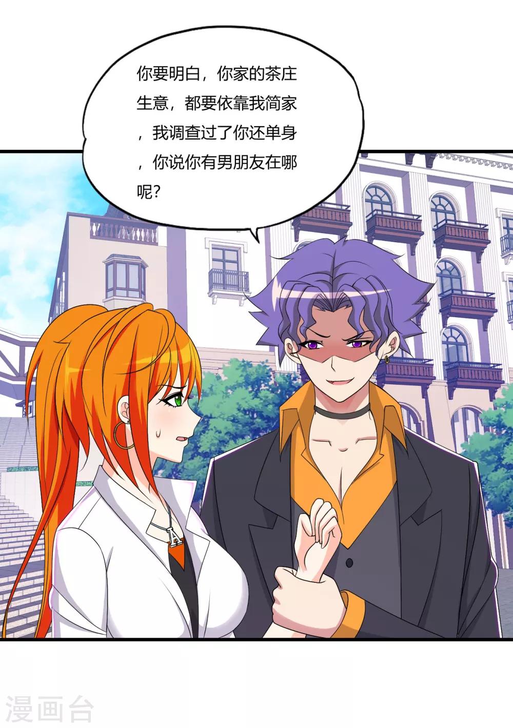 第63话 是真爱啊16