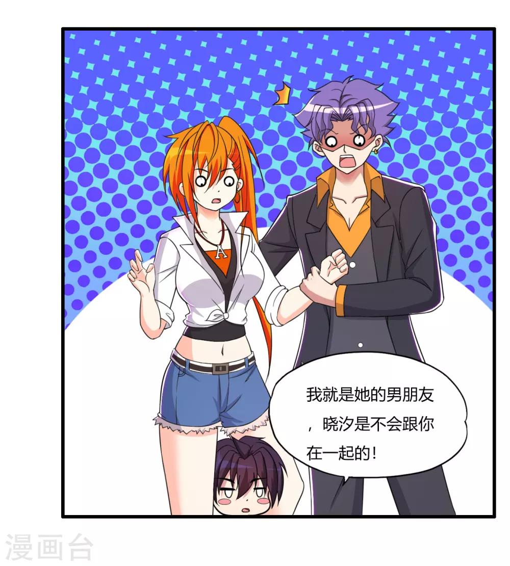 第63话 是真爱啊17