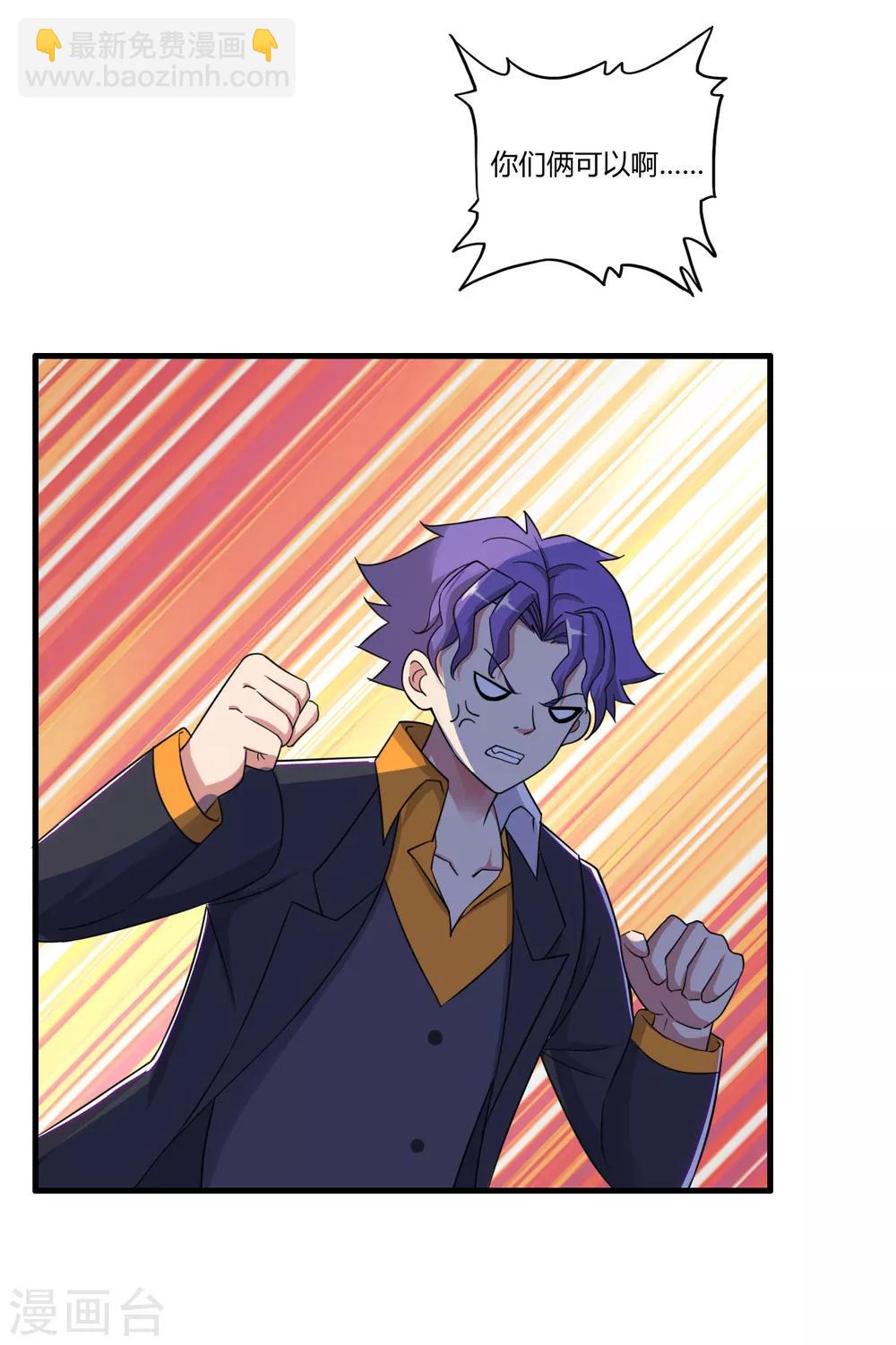 第63话 是真爱啊19
