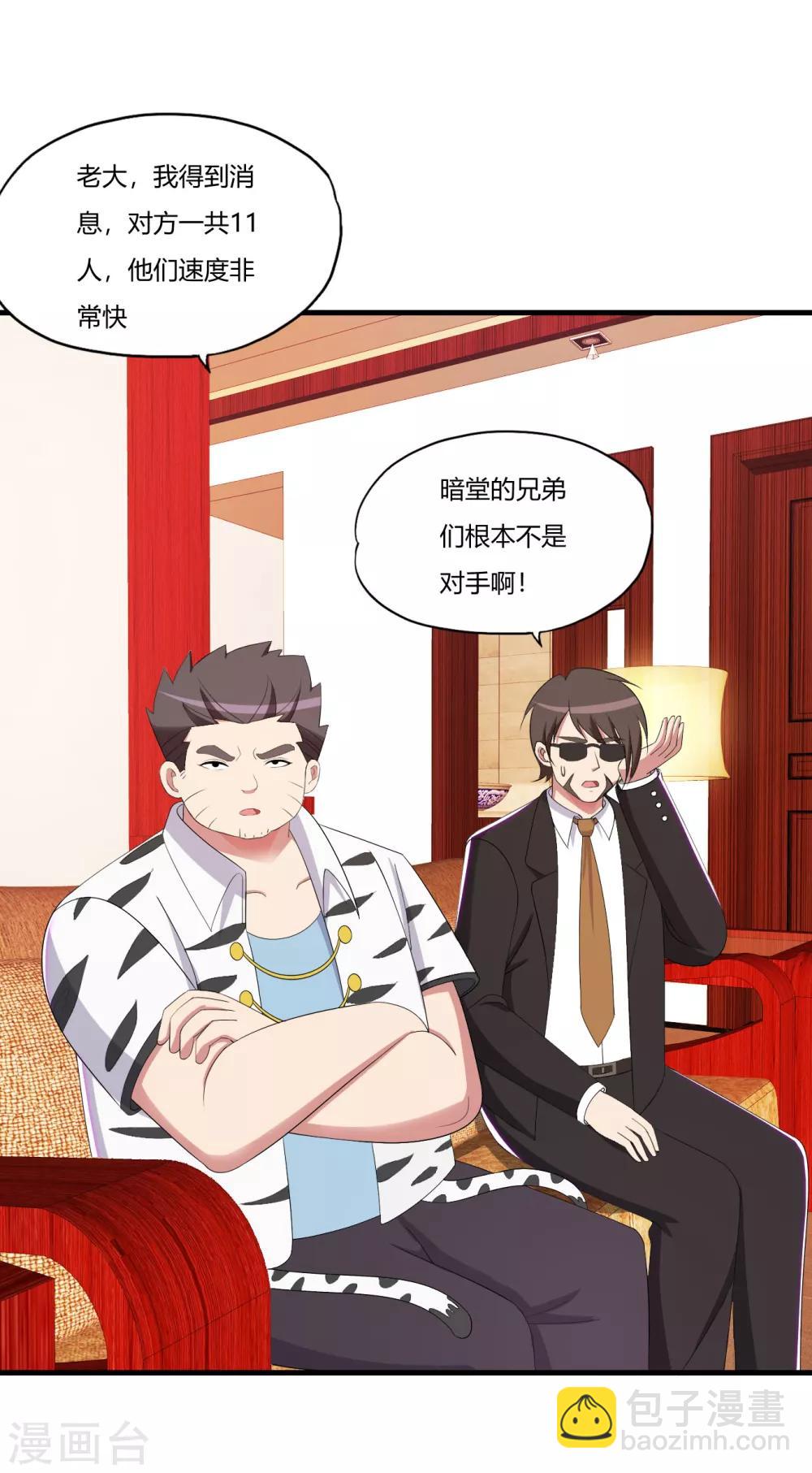 第63话 是真爱啊2