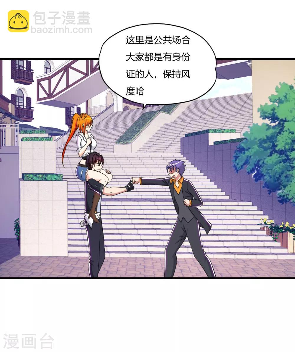第63话 是真爱啊20