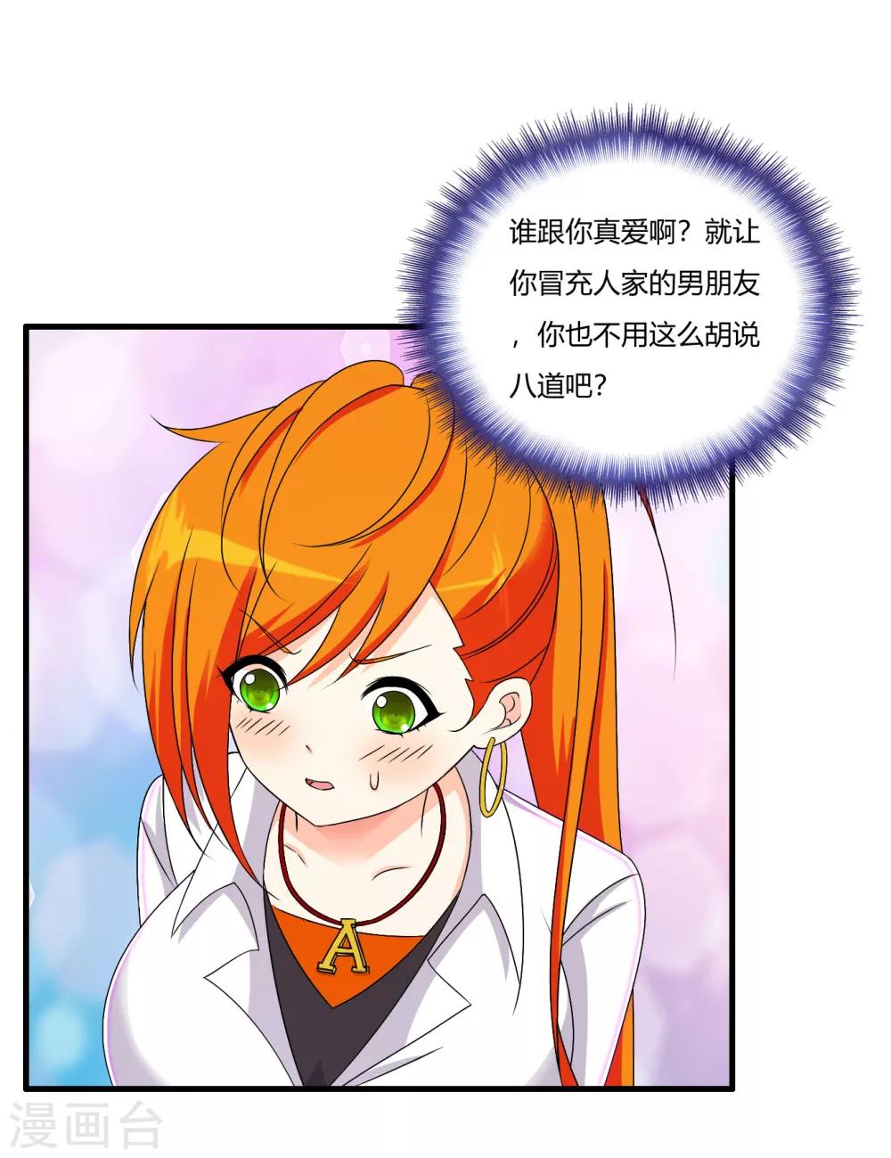 第63话 是真爱啊23