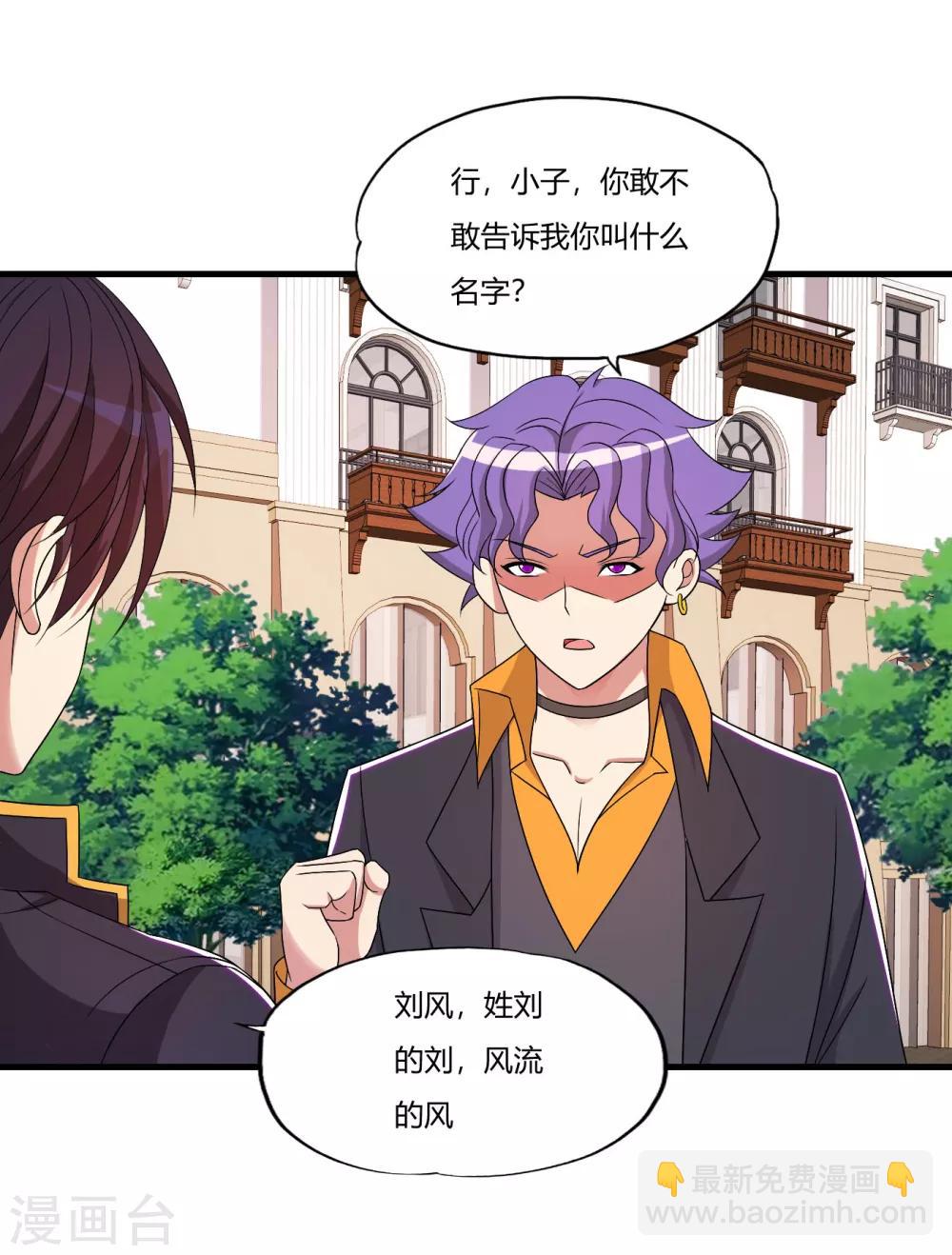 第63话 是真爱啊24
