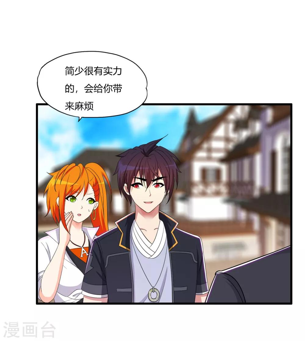 第63话 是真爱啊25