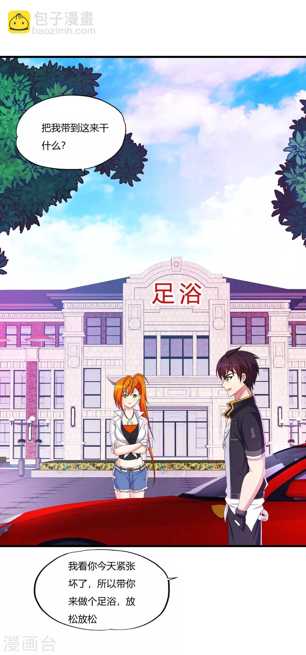第63话 是真爱啊28