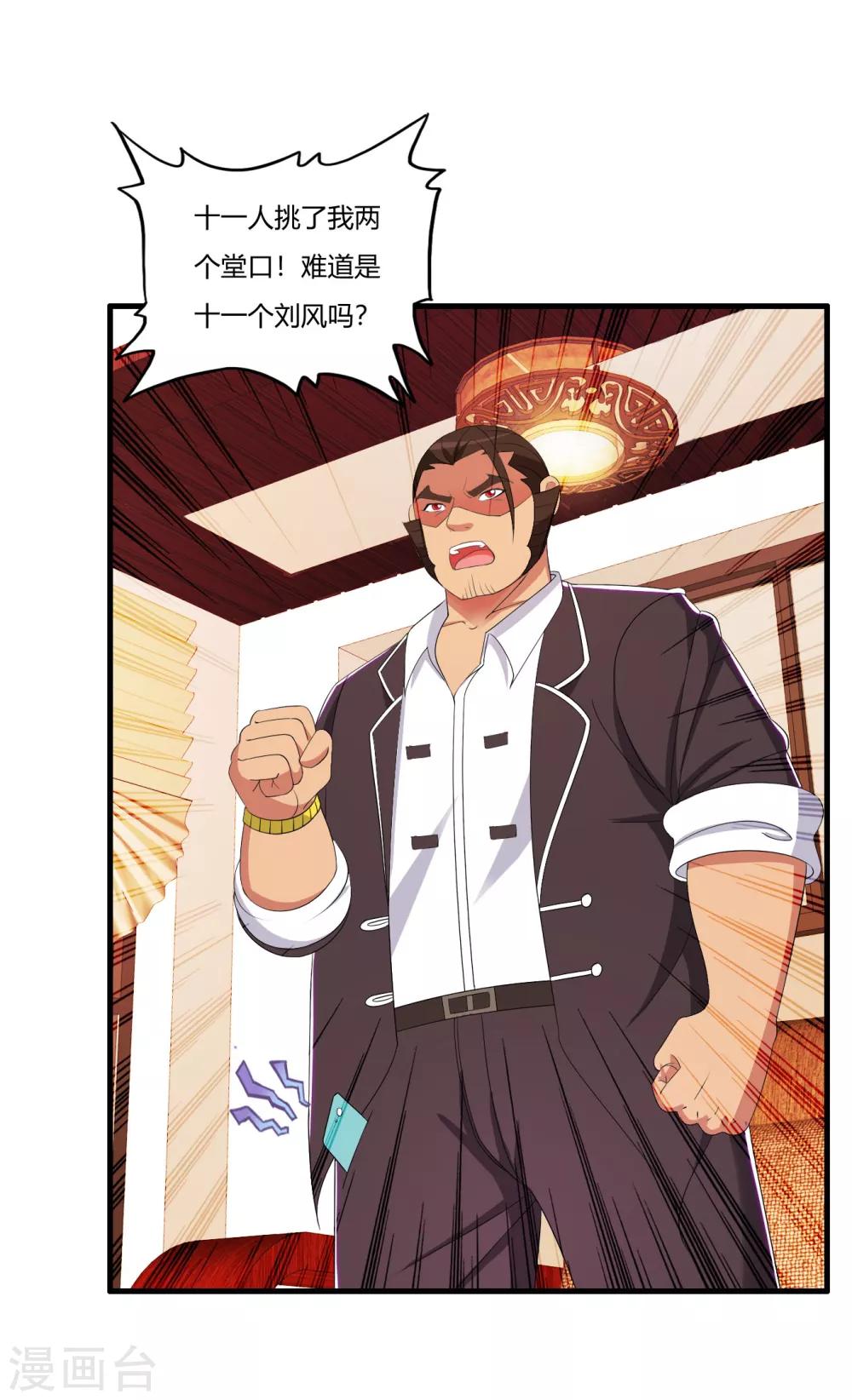 第63话 是真爱啊3