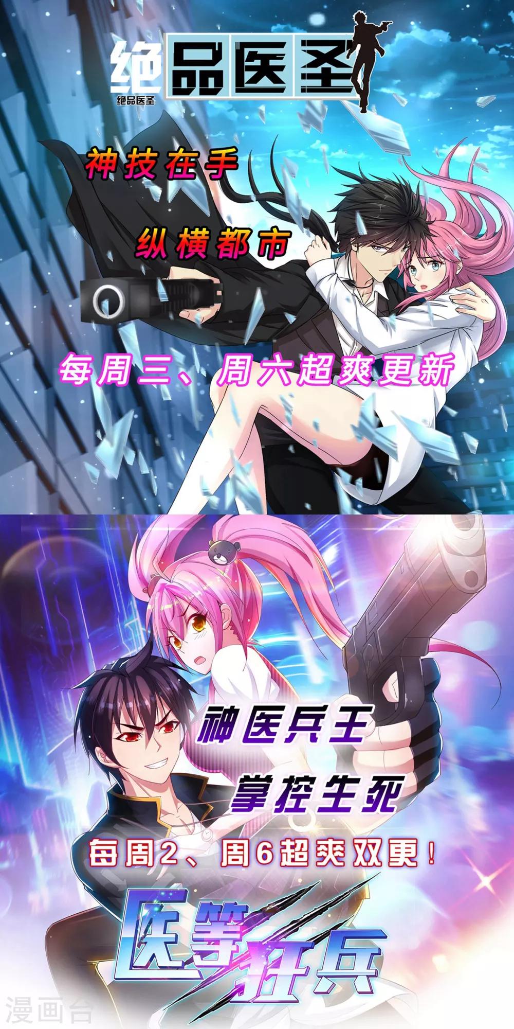 第63话 是真爱啊32