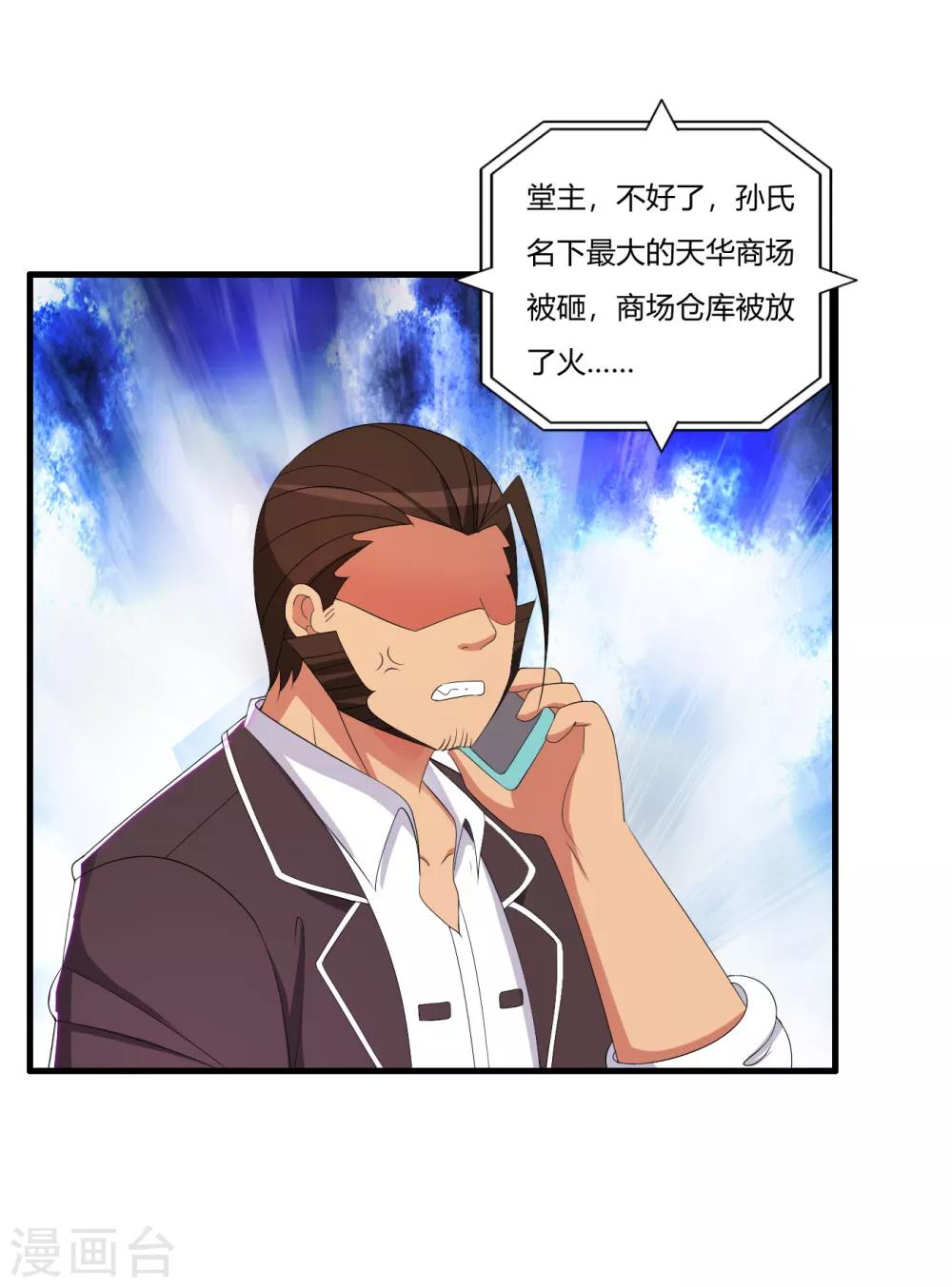第63话 是真爱啊4