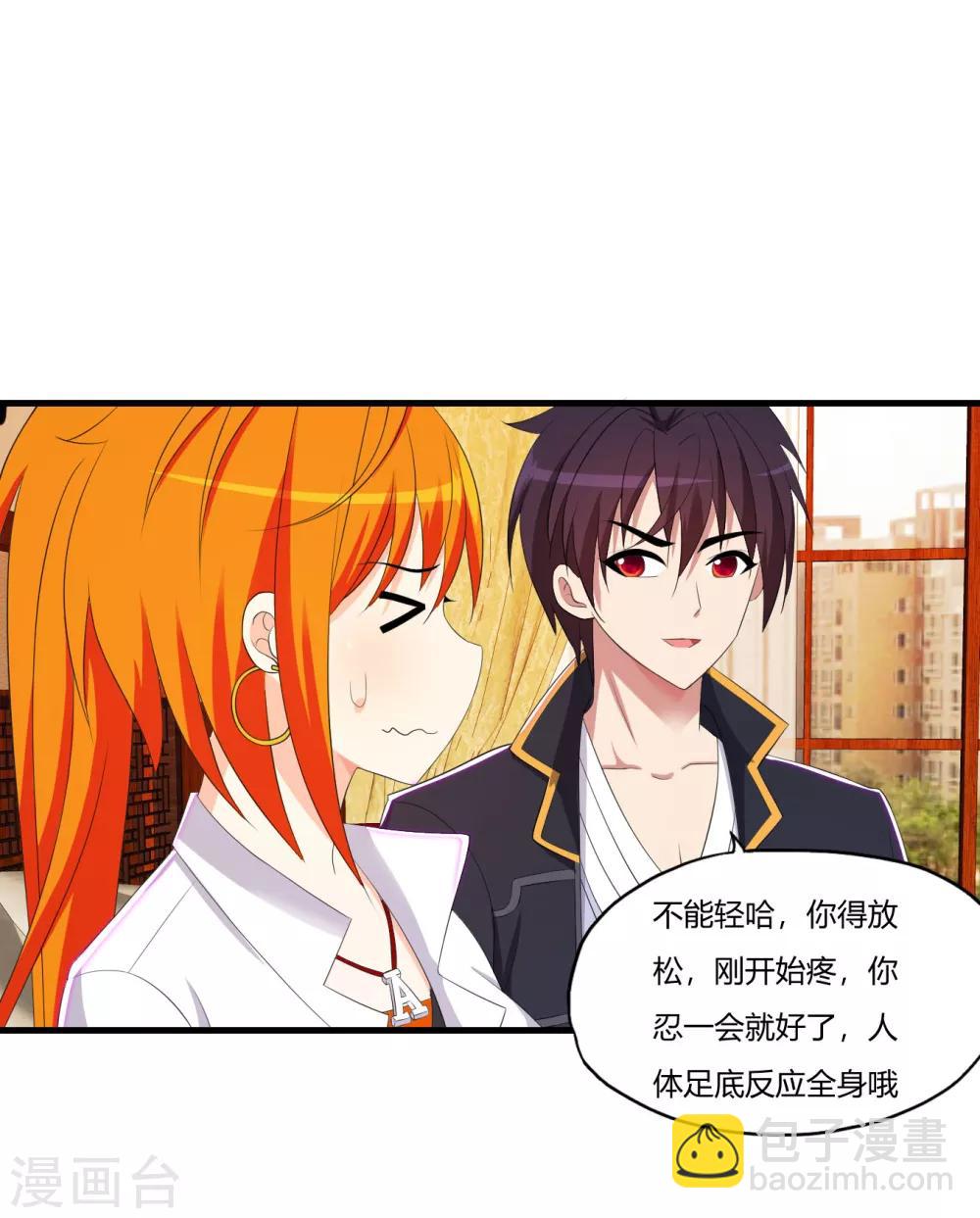 第64话 诗雯喜欢你16