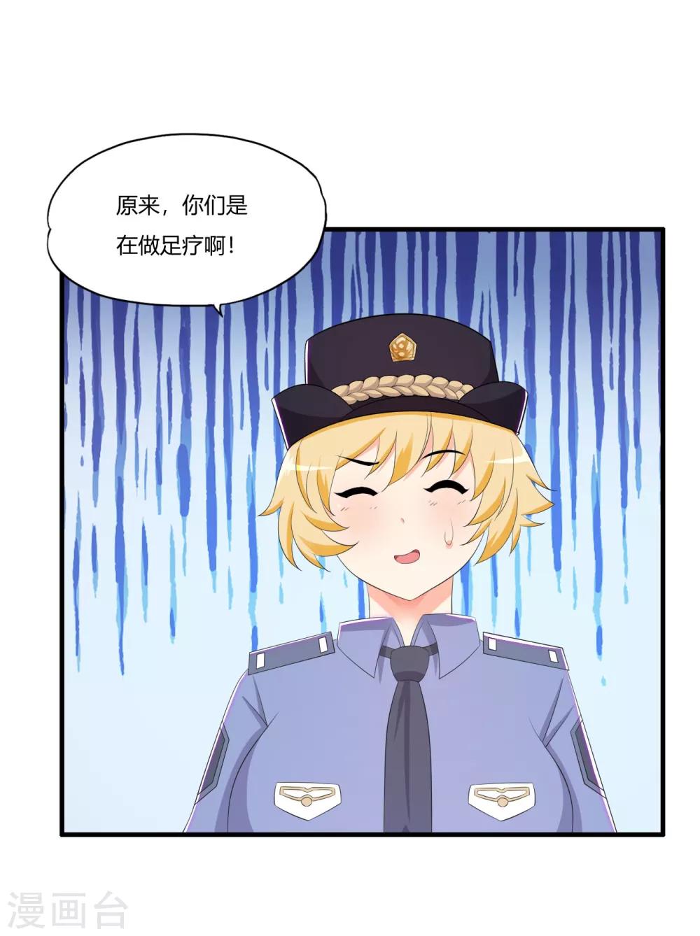 第64话 诗雯喜欢你19
