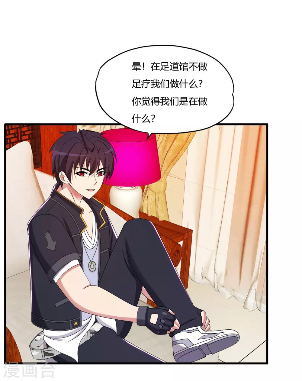 第64话 诗雯喜欢你20