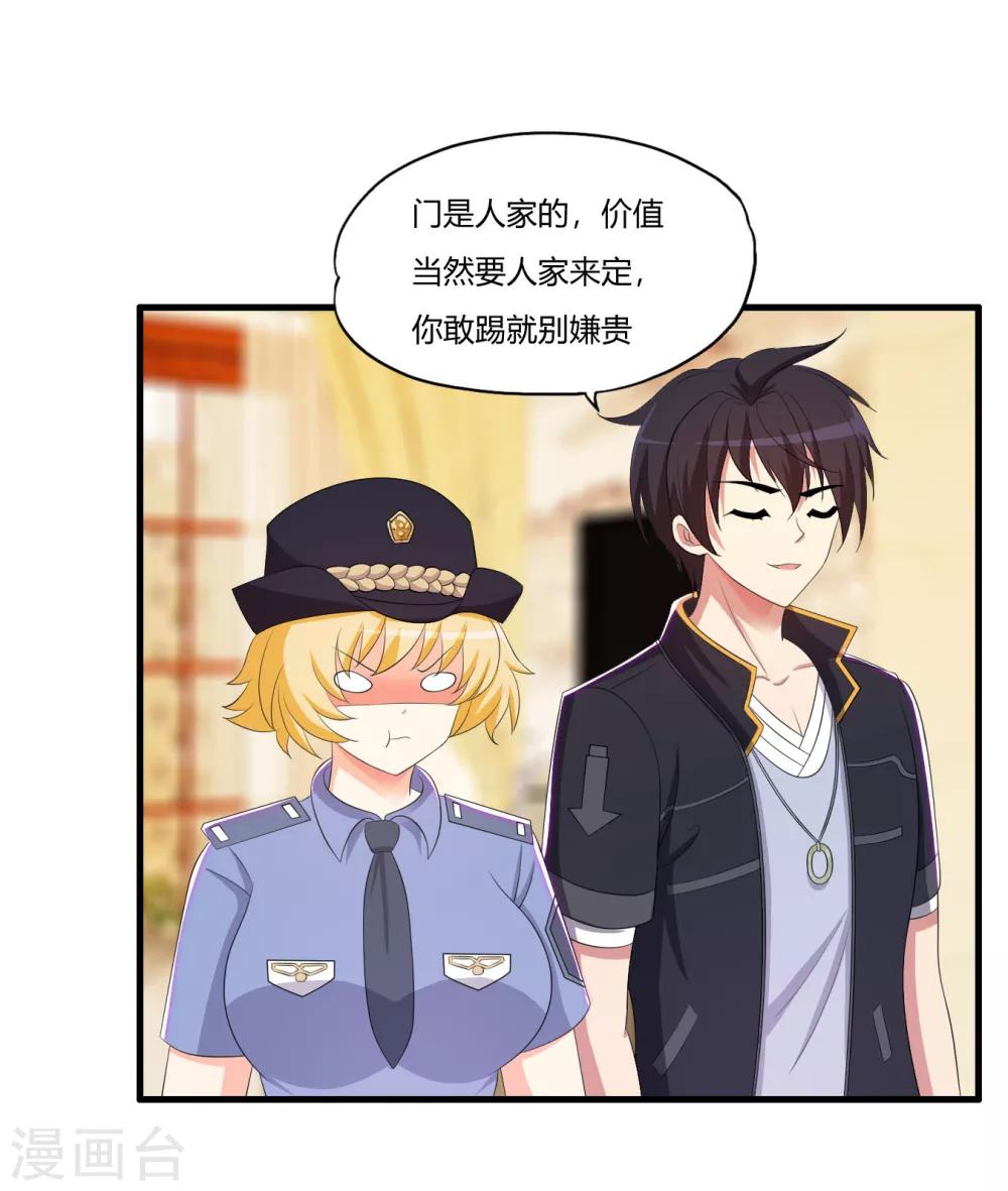 第64话 诗雯喜欢你24