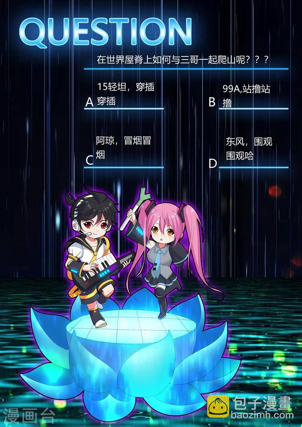 第64话 诗雯喜欢你32