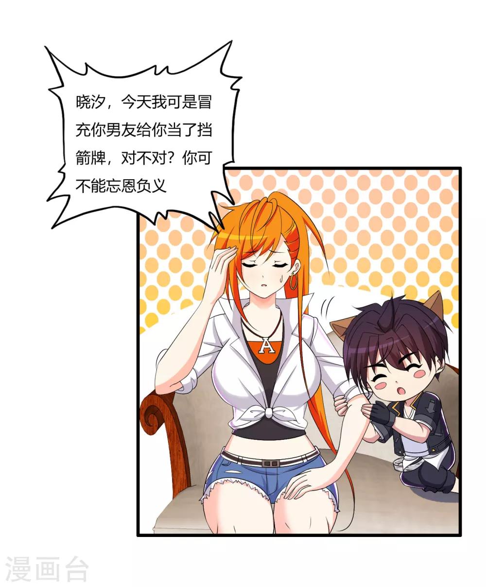 第64话 诗雯喜欢你5