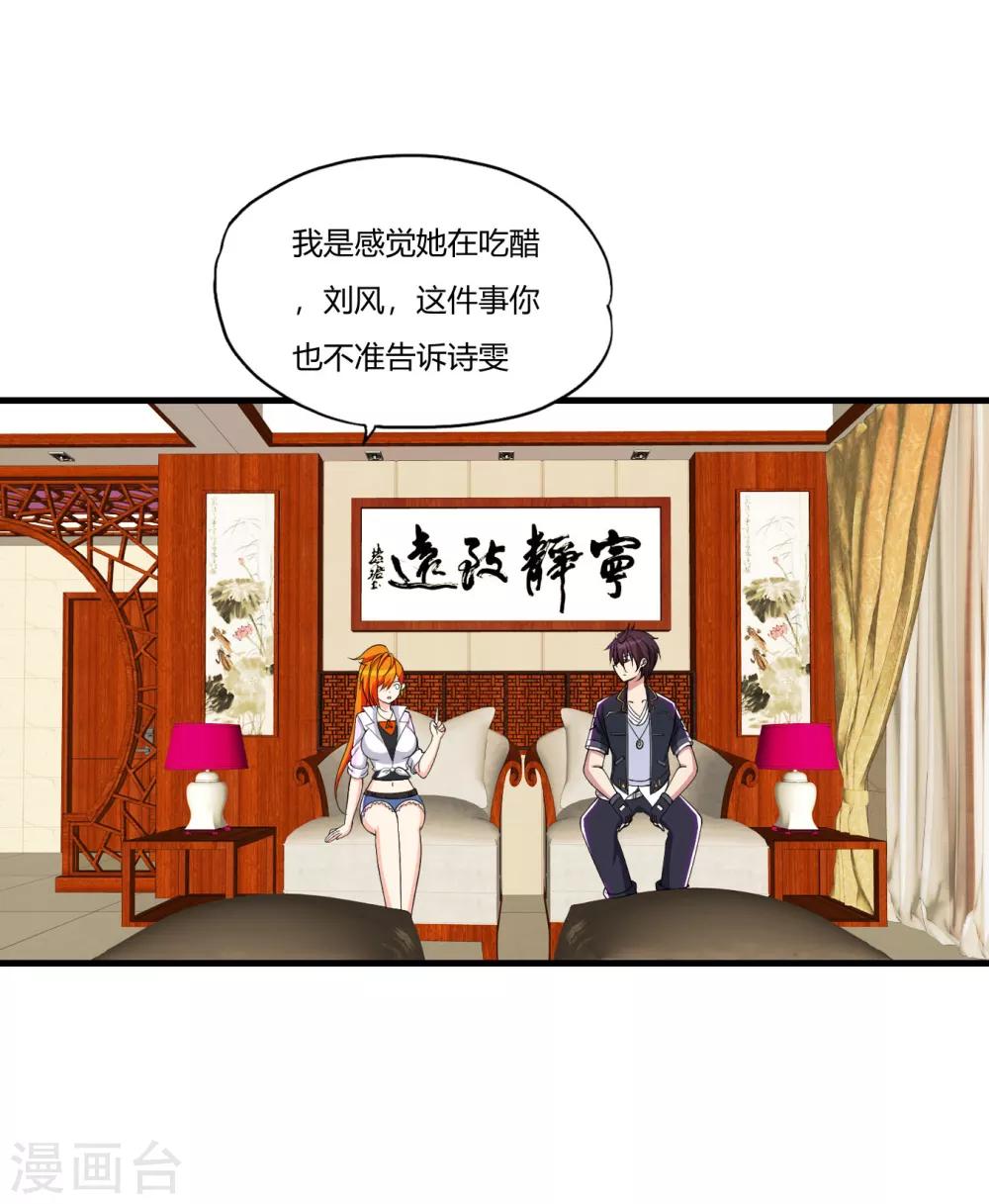 第64话 诗雯喜欢你7