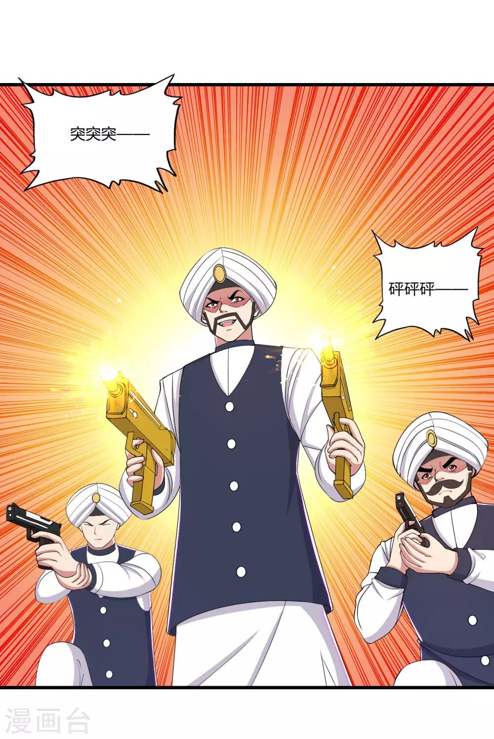 第65话 不要以为我怕了你1