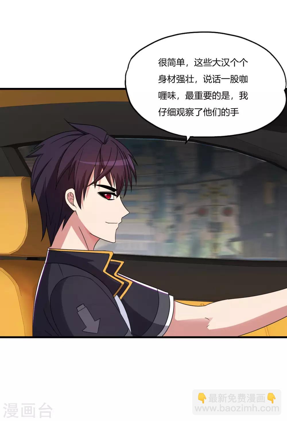 第65话 不要以为我怕了你10