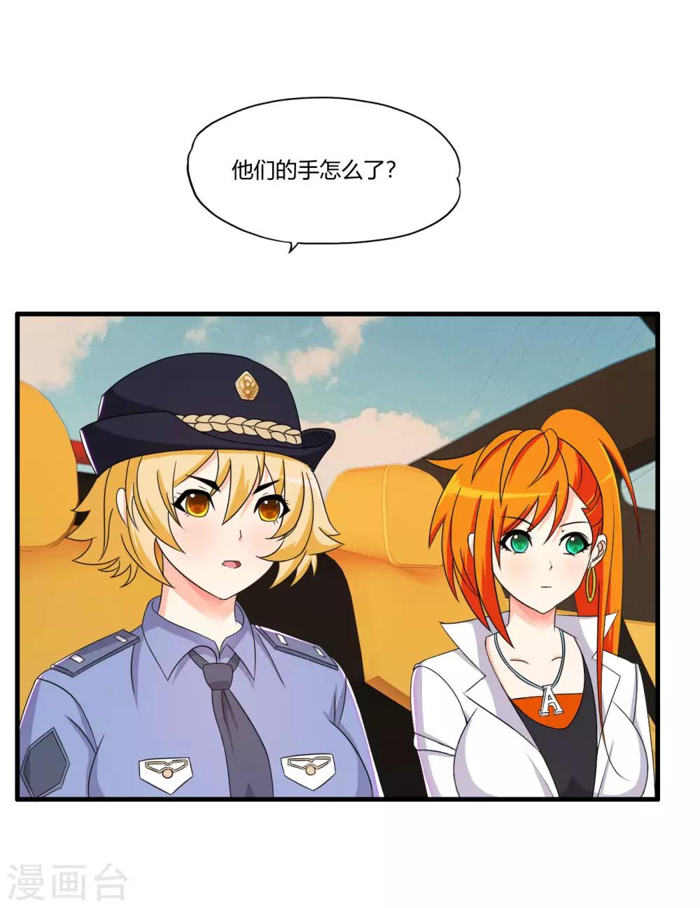 第65话 不要以为我怕了你11