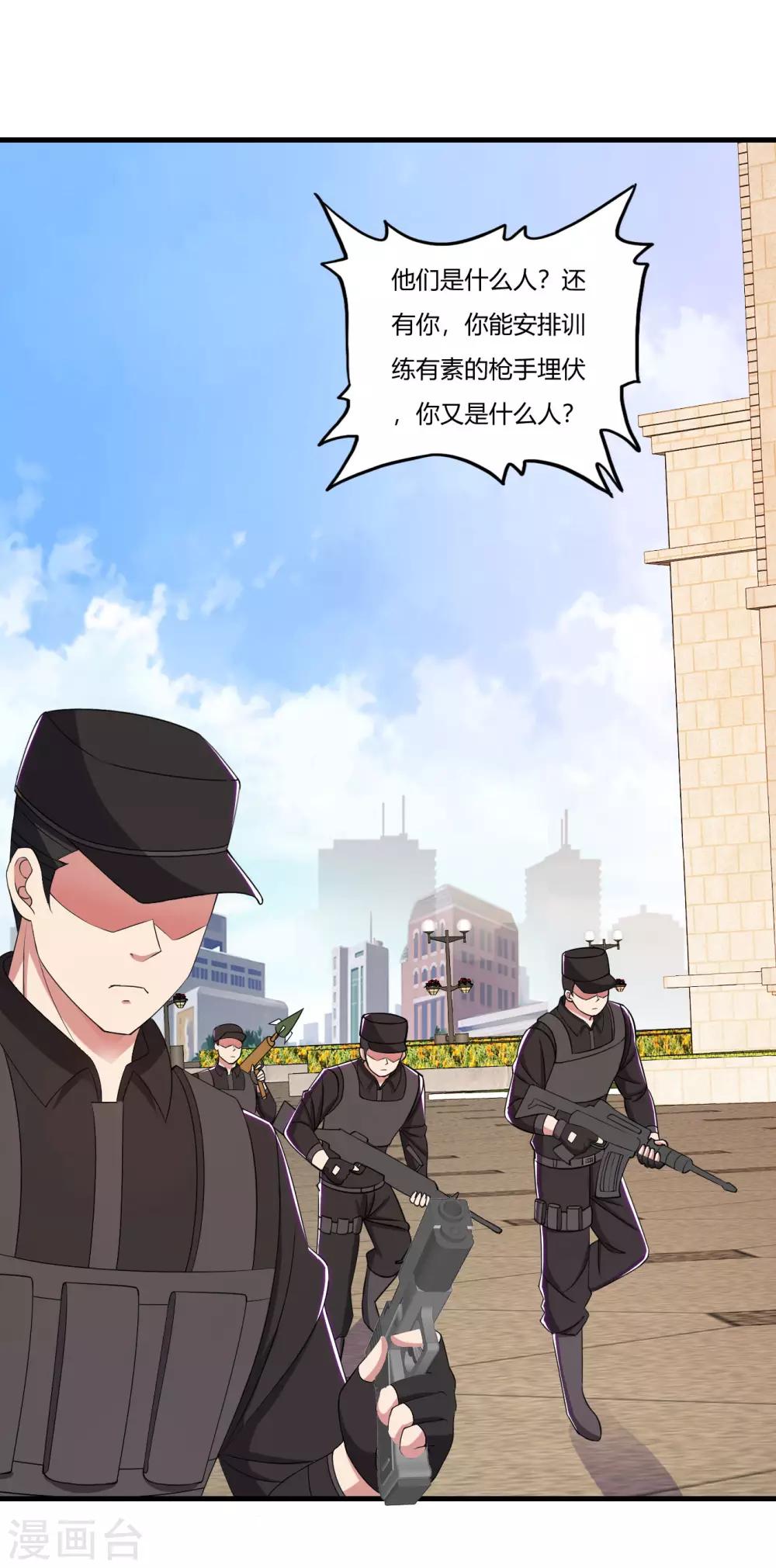 第65话 不要以为我怕了你13