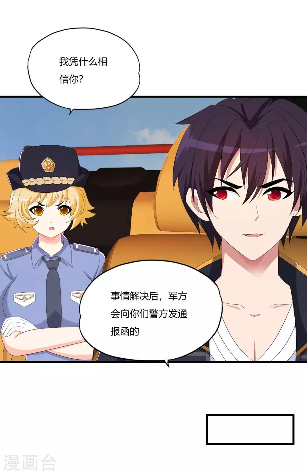 第65话 不要以为我怕了你15