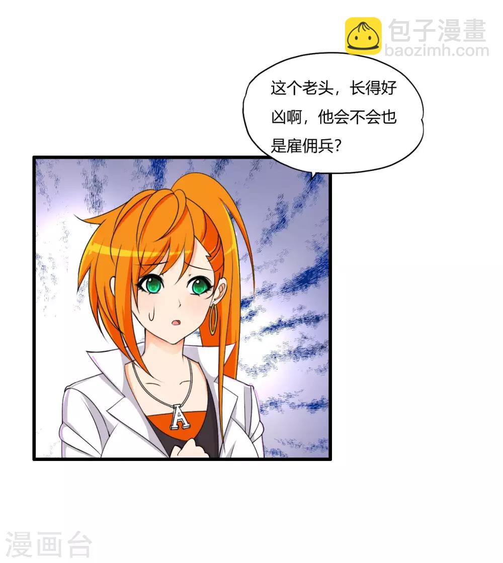 第65话 不要以为我怕了你19