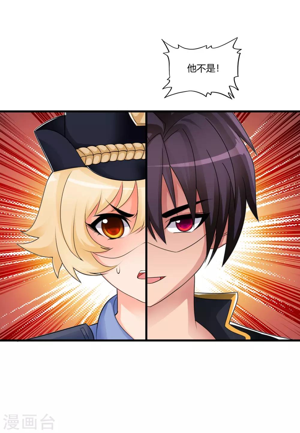 第65话 不要以为我怕了你20