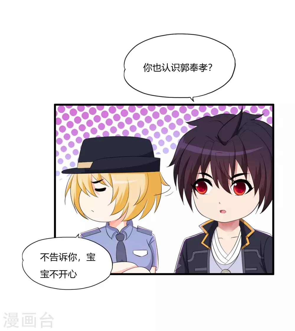 第65话 不要以为我怕了你21