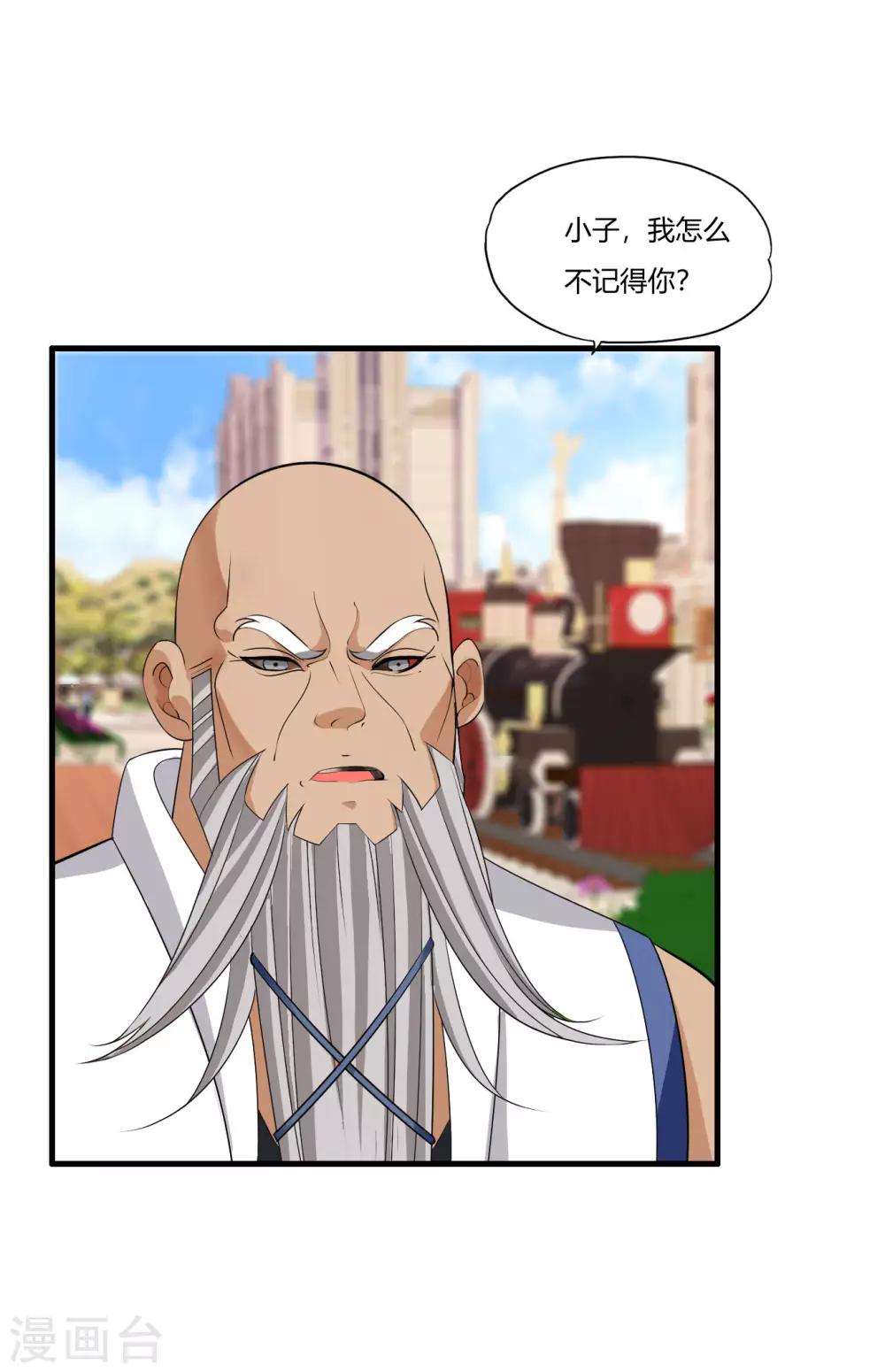 第65话 不要以为我怕了你25