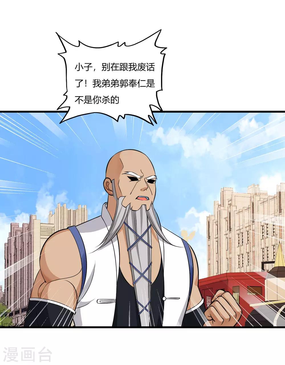 第65话 不要以为我怕了你27