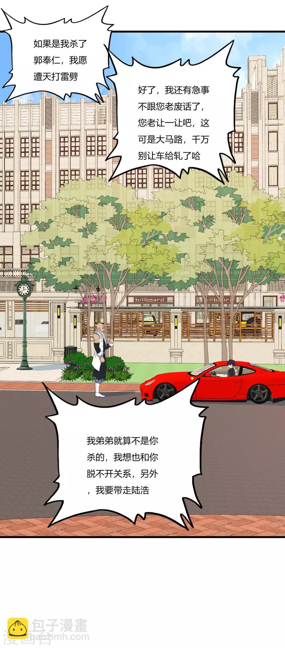 第65话 不要以为我怕了你28