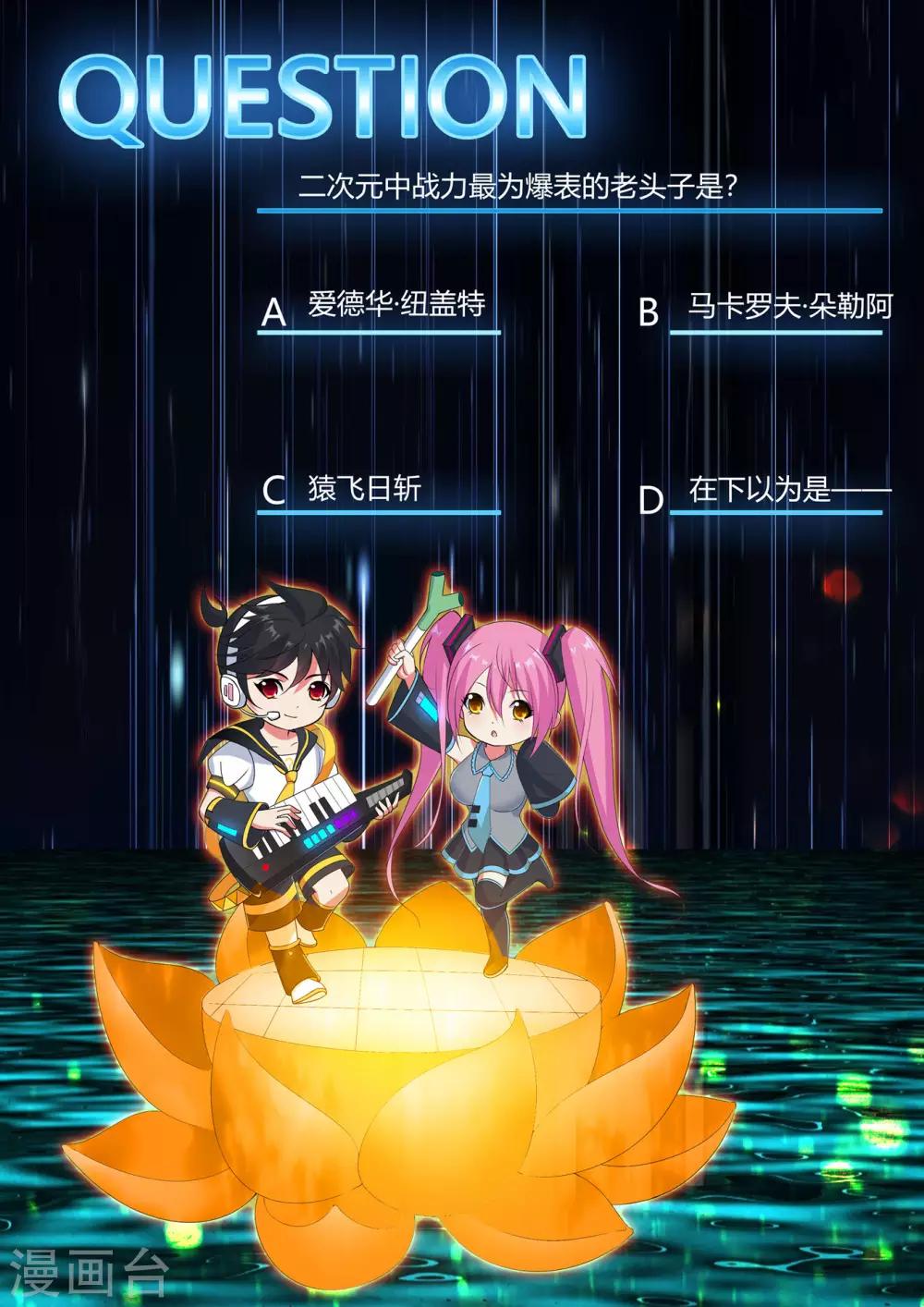 第65话 不要以为我怕了你34