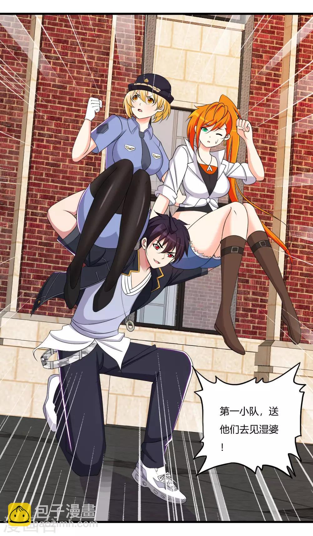 第65话 不要以为我怕了你4