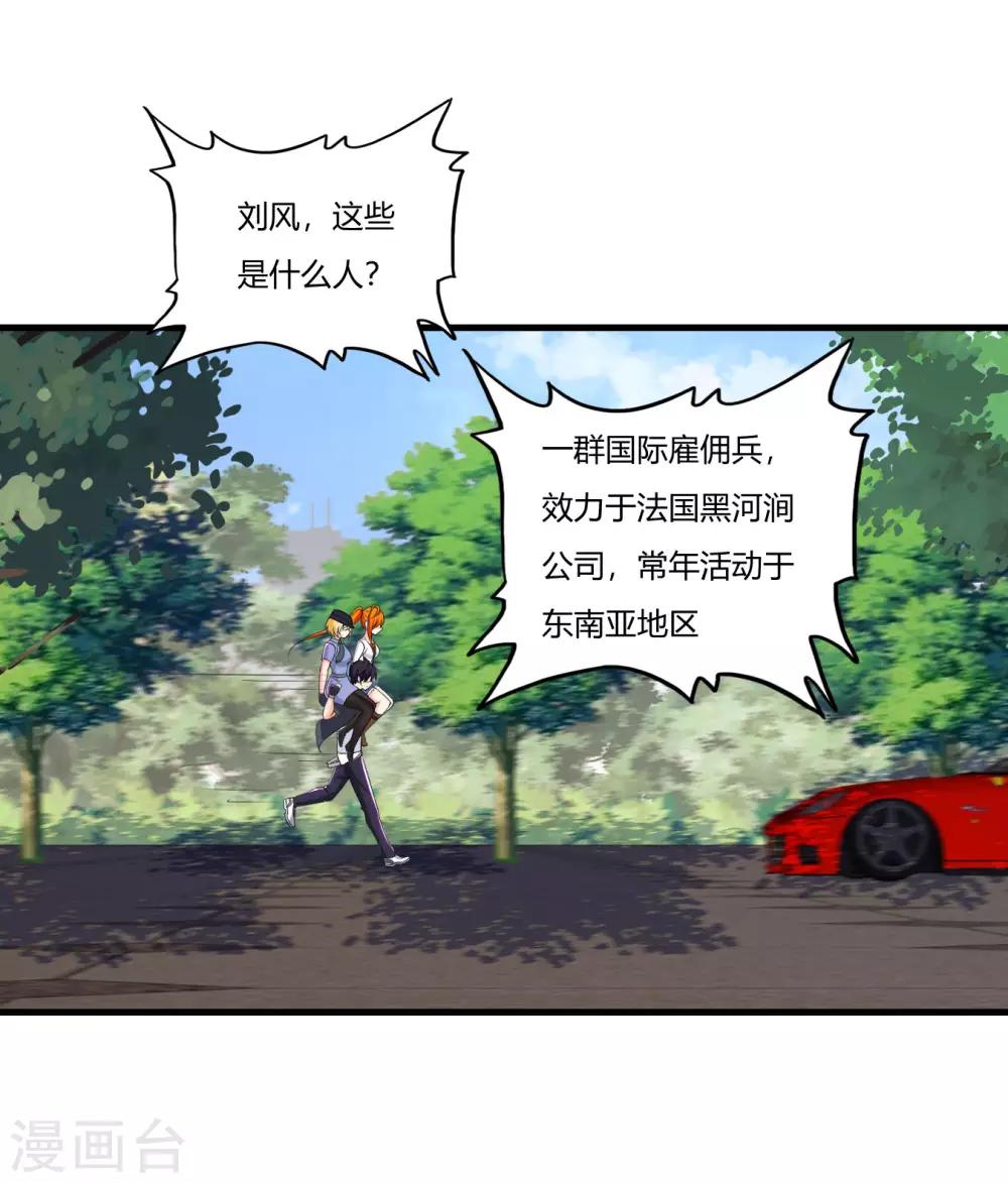 第65话 不要以为我怕了你7