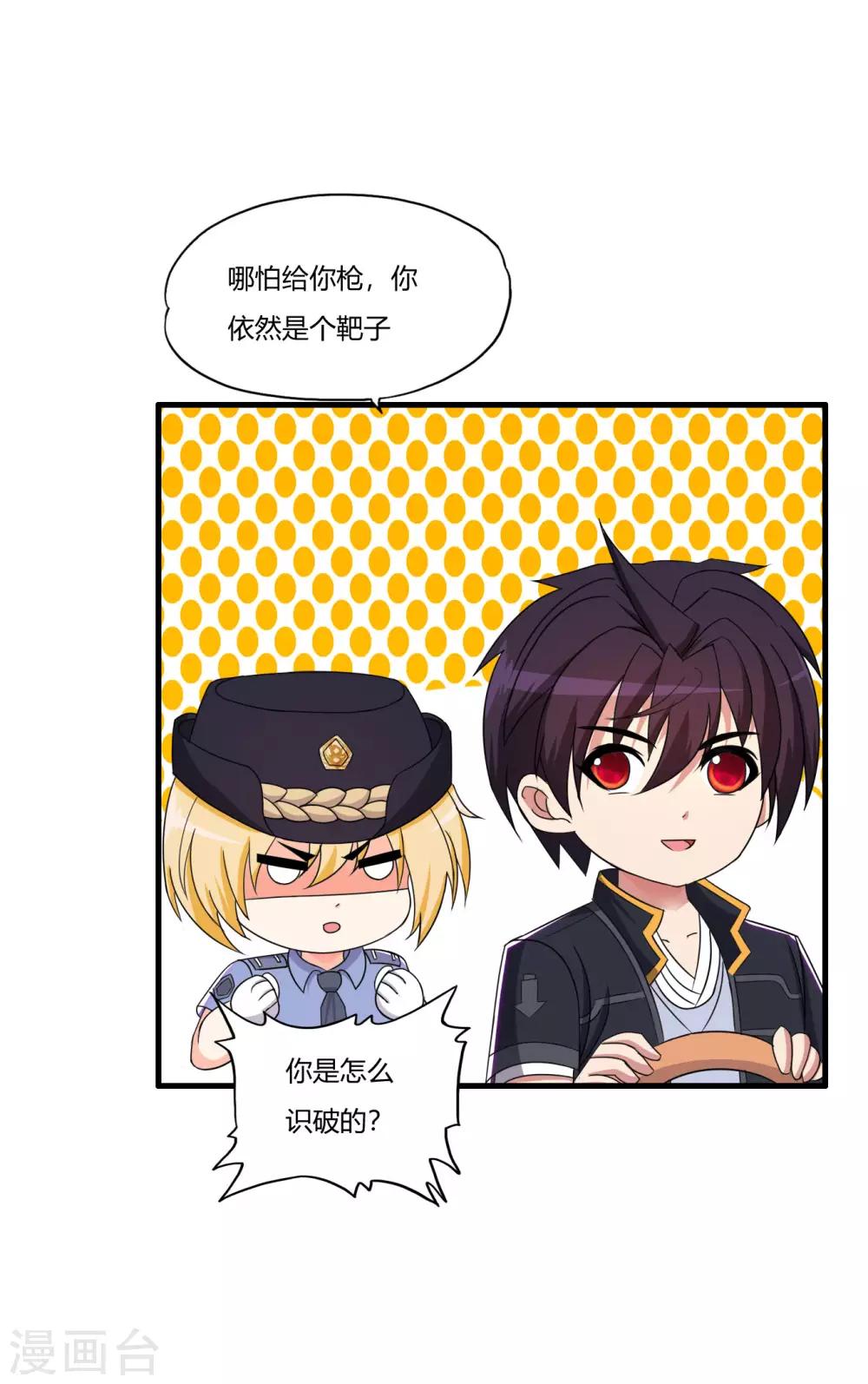 第65话 不要以为我怕了你9