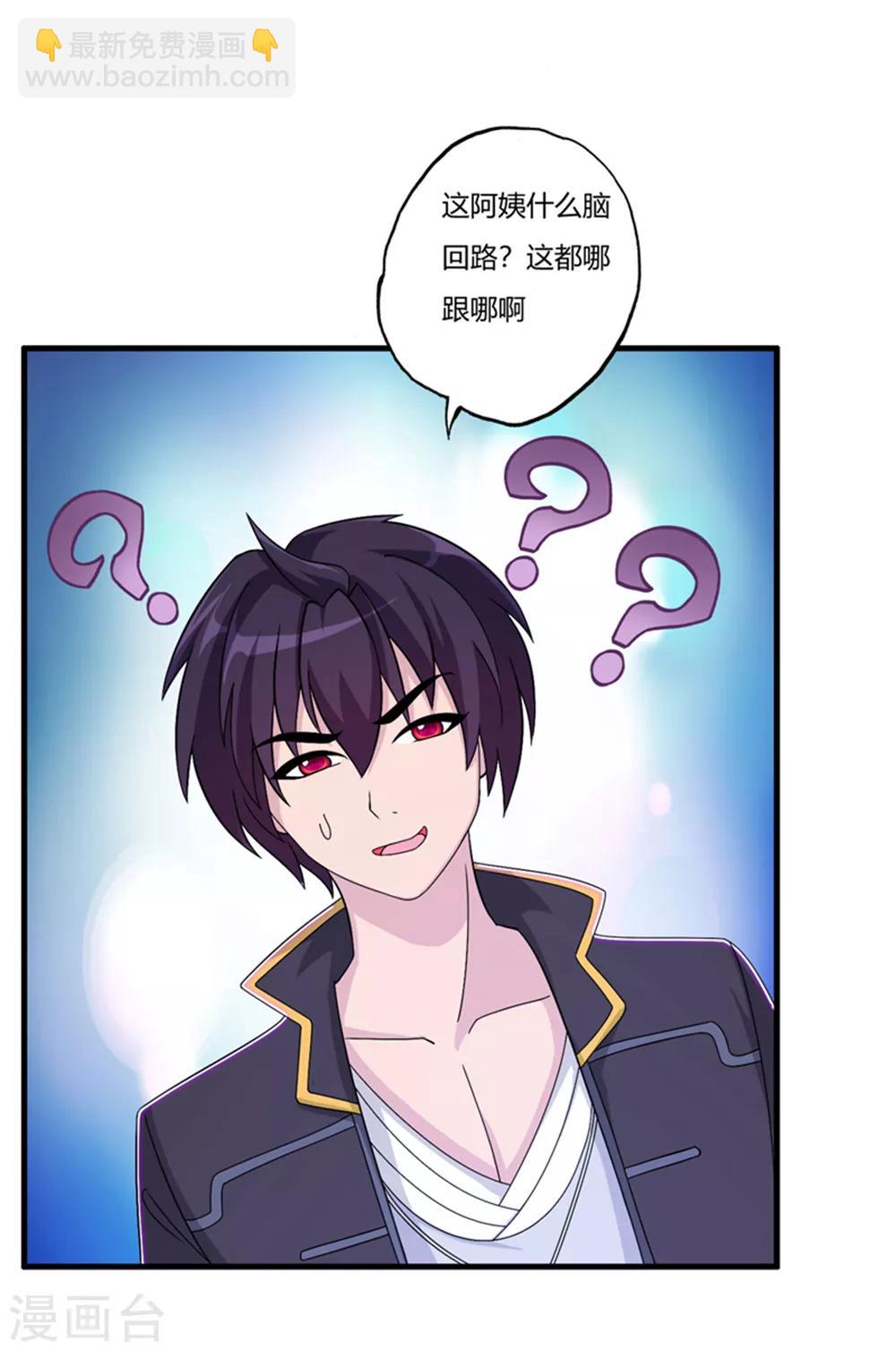 第68话 你啥时候娶我女儿？13