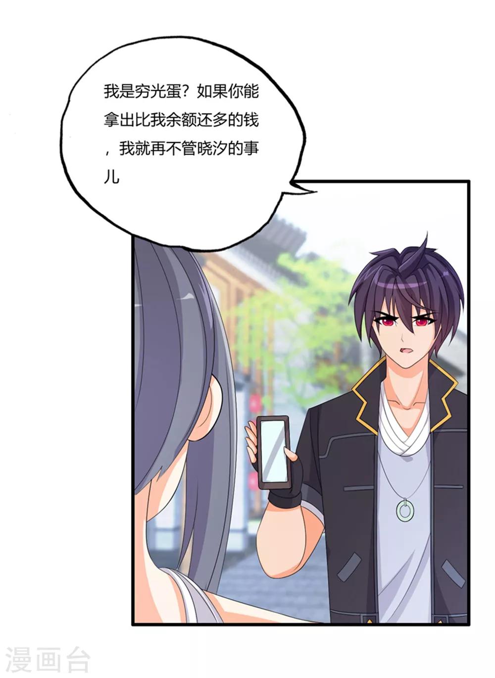 第68话 你啥时候娶我女儿？2