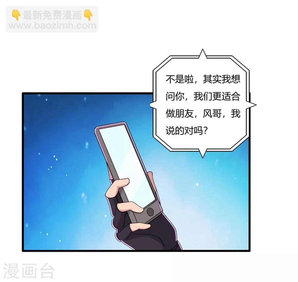 第68话 你啥时候娶我女儿？20