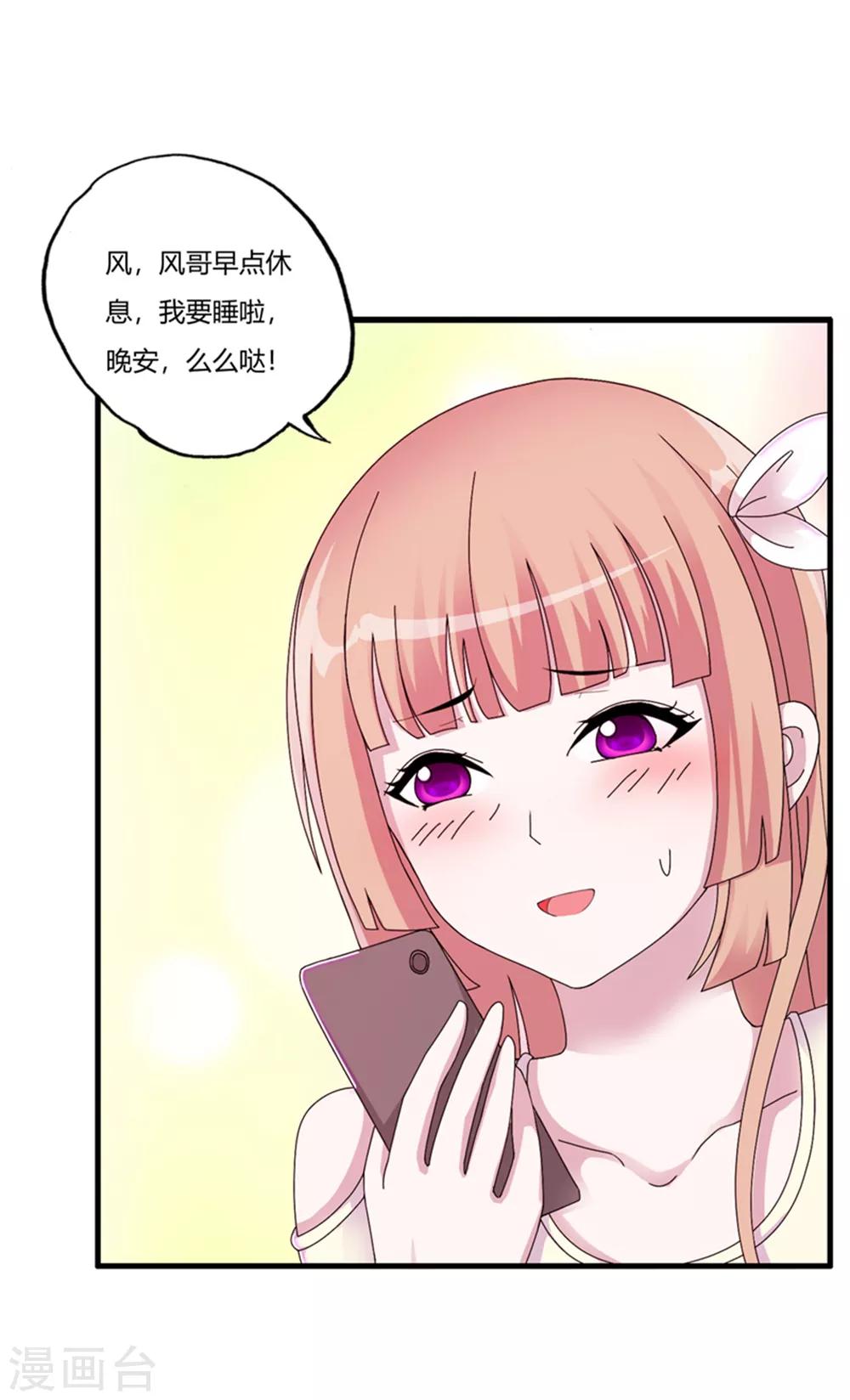 第68话 你啥时候娶我女儿？24